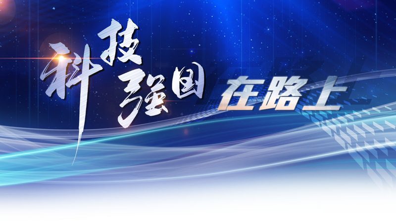 科技成果转化合同流程：关键步骤与注意事项